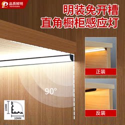 Ultra-Thin Led No-Cut Cabinet Light Sensor Wardrobe Wine Cabinet Right-Angle 90-Degree Embedded Surface-Mounted Shelf Long Light Strip Ultra-Thin Led No-Cut Cabinet Light Sensor Wardrobe Wine Cabinet Right-Angle 90-Degree Embedded Surface-Mounted Shelf Long Light Strip