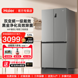 Haier Refrigerator 539 Liters Large Capacity Household Cross-Door Four-Door Double-Open Frost-Free First-Class Energy Efficiency Haier Refrigerator 539 Liters Large Capacity Household Cross-Door Four-Door Double-Open Frost-Free First-Class Energy Efficiency
