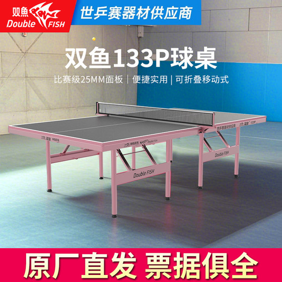 Pisces' new black flour stand table tennis table 133P competition 25MM panel table tennis table home foldable
Pisces' new black flour stand table tennis table 133P competition 25MM panel table tennis table home foldable