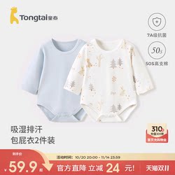 Tongtai Baby Romper Spring and Autumn Pure Cotton Baby Clothes Children's Home Wear Underwear Jumpsuit Crawling Suit 2-Piece Set Tongtai Baby Romper Spring and Autumn Pure Cotton Baby Clothes Children's Home Wear Underwear Jumpsuit Crawling Suit 2-Piece Set