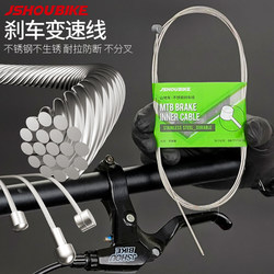 Mountain Road Bike Brake Cable, Children's Electric Bike Front and Rear Brake Cable, Stainless Steel Cable Core Accessories, Shift Cable Mountain Road Bike Brake Cable, Children's Electric Bike Front and Rear Brake Cable, Stainless Steel Cable Core Accessories, Shift Cable