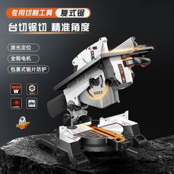 Keda Compound Saw 10inch Woodworking Miter Saw Desktop 45-Degree Multi-Function Cutting Machine Aluminum Cutting Machine Keda Compound Saw 10inch Woodworking Miter Saw Desktop 45-Degree Multi-Function Cutting Machine Aluminum Cutting Machine