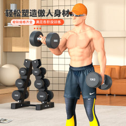 Pure Steel Dumbbell Set Combination Men's Fitness Home Rubber-Coated Fixed Sub-Bell Rack Commercial Equipment Gym Dedicated Pure Steel Dumbbell Set Combination Men's Fitness Home Rubber-Coated Fixed Sub-Bell Rack Commercial Equipment Gym Dedicated