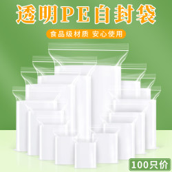 Transparent Pe Self-Sealing Bags, Thickened Food Preservation Sealing Bags, Small Packaging Bags, Large Plastic Sealing Bags Transparent Pe Self-Sealing Bags, Thickened Food Preservation Sealing Bags, Small Packaging Bags, Large Plastic Sealing Bags