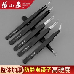 Zhang Xiaoquan tweezers anti-static wire head clamp wire threading pliers Zhang Xiaoquan tweezers anti-static wire head clamp wire threading pliers