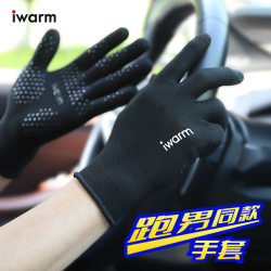 Love warm sun protection gloves for men and women in spring and summer, anti-UV driving, anti-slip touch screen cycling gloves Love warm sun protection gloves for men and women in spring and summer, anti-UV driving, anti-slip touch screen cycling gloves