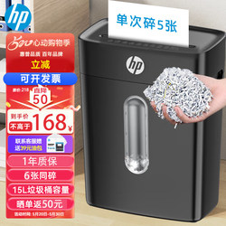 Hp Shredder for Office and Home Use, Desktop Small Portable Level 5 Security Mini Shredder Capable of Shredding Cards and Paper Hp Shredder for Office and Home Use, Desktop Small Portable Level 5 Security Mini Shredder Capable of Shredding Cards and Paper