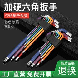 Hardened Hex Key Wrench Set Combination 1.5-10mm Metric L-Shaped Hex Screwdriver 7-Piece 9-Piece Set Hardened Hex Key Wrench Set Combination 1.5-10mm Metric L-Shaped Hex Screwdriver 7-Piece 9-Piece Set