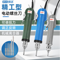 Bangyuan Precision 3C Electric Screwdriver 4C High Torque 6C Electric Screwdriver 801 Small Electric Screwdriver Bangyuan Precision 3C Electric Screwdriver 4C High Torque 6C Electric Screwdriver 801 Small Electric Screwdriver