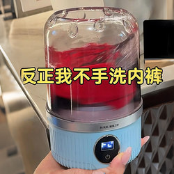 I Cried When I Saw This Underwear Washing Machine! It's so Thoughtful! Mini Sock Washing Machine, Small Wireless Portable Laundry Cup I Cried When I Saw This Underwear Washing Machine! It's so Thoughtful! Mini Sock Washing Machine, Small Wireless Portable Laundry Cup