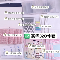 Complete Set of Packaging Materials for Self-Sealing Bags, Small Card Packaging Materials Set, Sealing Materials Complete Set of Packaging Materials for Self-Sealing Bags, Small Card Packaging Materials Set, Sealing Materials