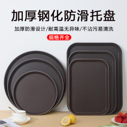Tray, Rectangular, Round Plate, High-End Commercial Serving Tray, Hotel Catering Special Dining Plate, Non-Slip Household Tea Tray Tray, Rectangular, Round Plate, High-End Commercial Serving Tray, Hotel Catering Special Dining Plate, Non-Slip Household Tea Tray