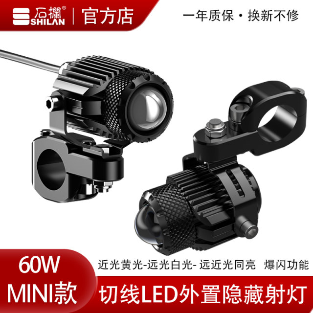 Shilan Uy Motorcycle Led Spotlight W Lens Hidden Modified Wireless