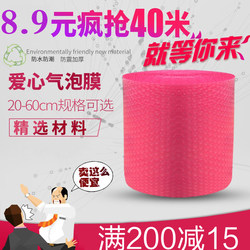 Colorful Heart-Shaped Bubble Film Bags, Heart-Shaped Foam Paper Rolls for Packaging, Express Delivery, Gift Wrapping, Thickened Shockproof Pads Colorful Heart-Shaped Bubble Film Bags, Heart-Shaped Foam Paper Rolls for Packaging, Express Delivery, Gift Wrapping, Thickened Shockproof Pads