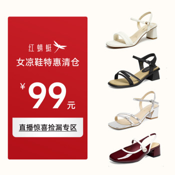 Brand special offer red dragonfly sandals sports cool Brand special offer red dragonfly sandals sports cool