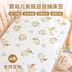 Crib bed hat peas velvet baby high and low bed special small bed hat Fall and winter kids bunk bed hat Patchwork bed hat Crib bed hat peas velvet baby high and low bed special small bed hat Fall and winter kids bunk bed hat Patchwork bed hat