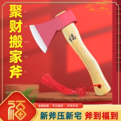 Moving Axe, Moving to a New Home, Auspicious Town Hall Pendant, Axe, Deep Red Axe, Wedding Bride Sitting on the Bed, Axe for Good Luck Moving Axe, Moving to a New Home, Auspicious Town Hall Pendant, Axe, Deep Red Axe, Wedding Bride Sitting on the Bed, Axe for Good Luck