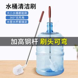 Bucket Brush, Pure Water Bucket Brush, Special Brush for Mineral Water Buckets, Long-Handled Brush for Washing Bottled Water, Magic Cleaning Brush Bucket Brush, Pure Water Bucket Brush, Special Brush for Mineral Water Buckets, Long-Handled Brush for Washing Bottled Water, Magic Cleaning Brush