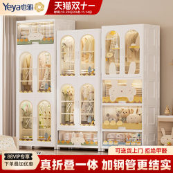 Yeya children's wardrobe storage cabinet domestic brand warranty Yeya children's wardrobe storage cabinet domestic brand warranty