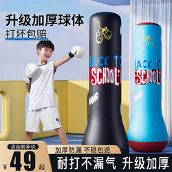 Children's Inflatable Boxing Column Punching Bag, Home-Use Standing Tumbler Sandbag, Kids' Toy Boxing Training Equipment Children's Inflatable Boxing Column Punching Bag, Home-Use Standing Tumbler Sandbag, Kids' Toy Boxing Training Equipment