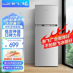 Frestec/Xinfei BCD-138K2CT Double Door For Home Energy Saving Refrigerated Refrigerated Rental Housing Dormitory Refrigerator Frestec/Xinfei BCD-138K2CT Double Door For Home Energy Saving Refrigerated Refrigerated Rental Housing Dormitory Refrigerator
