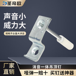 High-Power Ceiling Tool with Integrated Silencer, Nail Gun for Ceiling Installation, Special Nail Gun for Ceiling, Nail Gun Tool High-Power Ceiling Tool with Integrated Silencer, Nail Gun for Ceiling Installation, Special Nail Gun for Ceiling, Nail Gun Tool