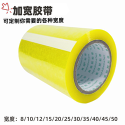 Wide Transparent Tape 10cm Extra Wide 8cm 15cm Packing Tape Extra Wide 30mm50/20 Large Size 40 Extra Wide Wide Transparent Tape 10cm Extra Wide 8cm 15cm Packing Tape Extra Wide 30mm50/20 Large Size 40 Extra Wide