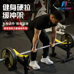 Fitness Barbell Deadlift Buffer Rack Placement Stand Auxiliary Pad Set Adjustable Height Weightlifting Deadlift Barbell Rack Fitness Barbell Deadlift Buffer Rack Placement Stand Auxiliary Pad Set Adjustable Height Weightlifting Deadlift Barbell Rack