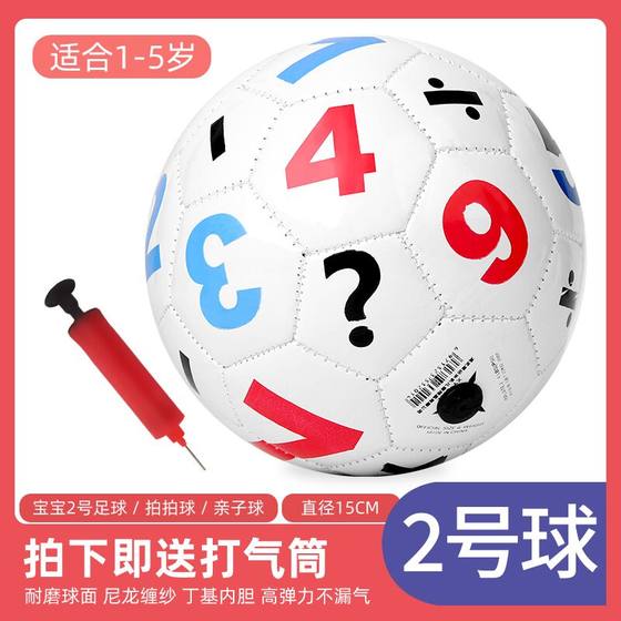 Baby Football Children's No. 2 Wear-resistant Training Rubber Football Practice Football Indoor and Outdoor Competition Ball Campus
Baby Football Children's No. 2 Wear-resistant Training Rubber Football Practice Football Indoor and Outdoor Competition Ball Campus