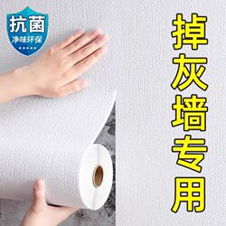 Special Wallpaper for Grey Wall in Renovation Handy Gadget of Rental House Self-adhesive Waterproof Moisture-proof Wall Decorative For Home Wallpaper Special Wallpaper for Grey Wall in Renovation Handy Gadget of Rental House Self-adhesive Waterproof Moisture-proof Wall Decorative For Home Wallpaper
