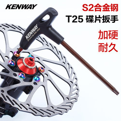 Mountain Bike Alloy Steel Disc T25 Plum Blossom Type Hexagonal Wrench Brake Screw Installation and Removal Tool Mountain Bike Alloy Steel Disc T25 Plum Blossom Type Hexagonal Wrench Brake Screw Installation and Removal Tool