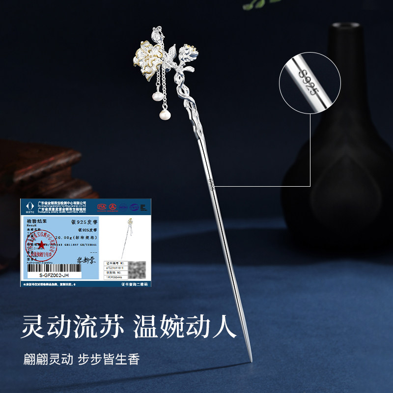 중국어 금 보물 실버 12 꽃 신 머리핀 여성 고대 스타일 실버 머리핀 여자 친구를위한 머리핀 1693-