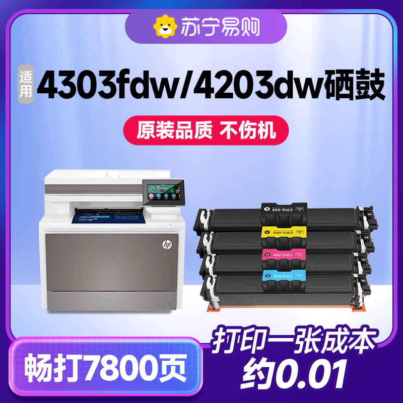 HP W2300A  īƮ  HP COLOR LASERJET PRO 4203DW | CDN  4303DW | FDW | FDN īƮ  230A Ŀ īƮ(HANXUAN 985)-