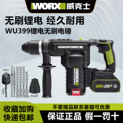 Wicks Lithium Electric Hammer Wu399/398 Square Handle Rechargeable Dual-Purpose Hammer Electric Pick High-Power Brushless Impact Drill Wicks Lithium Electric Hammer Wu399/398 Square Handle Rechargeable Dual-Purpose Hammer Electric Pick High-Power Brushless Impact Drill