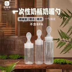 Yizixing disposable bottle feeding spoon Yizixing disposable bottle feeding spoon