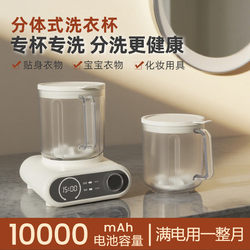 Luoxixi Laundry Cup, No Installation Required, Wall-Mounted, Split-Type, Double-Cup Underwear Washing Machine, Small Wireless for Washing Socks and Underwear Luoxixi Laundry Cup, No Installation Required, Wall-Mounted, Split-Type, Double-Cup Underwear Washing Machine, Small Wireless for Washing Socks and Underwear