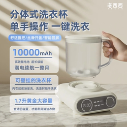 Luoxixi Lazy Wireless Portable Underwear Washing Cup for Underwear and Socks Travel Small Double-Cup Split Washing Machine Luoxixi Lazy Wireless Portable Underwear Washing Cup for Underwear and Socks Travel Small Double-Cup Split Washing Machine