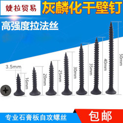 Special Gypsum Board Ceiling Screws, Woodworking Light Steel Frame Self-Tapping Screws, Drywall Nails, Switch Panel Countersunk Head Phillips Screws Special Gypsum Board Ceiling Screws, Woodworking Light Steel Frame Self-Tapping Screws, Drywall Nails, Switch Panel Countersunk Head Phillips Screws