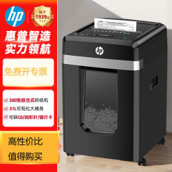 HP HP shredder B30300CC fully automatic dual-entry shredder 300 sheets 31L 120min can shred CDs HP HP shredder B30300CC fully automatic dual-entry shredder 300 sheets 31L 120min can shred CDs