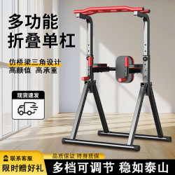 Home Folding Pull-Up Bar for Adults, Indoor Exercise Stretching Lumbar Spine Fitness Single/Double Bar Bench Press Squat Rack Home Folding Pull-Up Bar for Adults, Indoor Exercise Stretching Lumbar Spine Fitness Single/Double Bar Bench Press Squat Rack