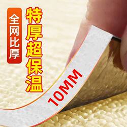 Indoor Thermal Insulation and Cold-Proof Wall Stickers, Self-Adhesive Wallpaper, Waterproof and Moisture-Proof, Thickened Interior Wall Insulation Wallboard Stickers Indoor Thermal Insulation and Cold-Proof Wall Stickers, Self-Adhesive Wallpaper, Waterproof and Moisture-Proof, Thickened Interior Wall Insulation Wallboard Stickers