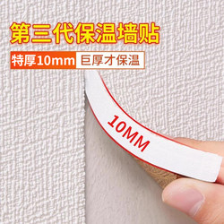Winter Indoor Insulation Cold-proof Wall Stickers Interior Wall Insulation Special Wallpaper Wallpaper Self-adhesive Waterproof Moisture-proof Heattech Stickers Winter Indoor Insulation Cold-proof Wall Stickers Interior Wall Insulation Special Wallpaper Wallpaper Self-adhesive Waterproof Moisture-proof Heattech Stickers