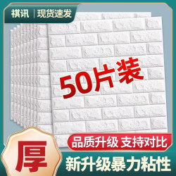 Wallpaper Self-Adhesive Waterproof and Moisture-Proof Wall Stickers 3D Stereo Gray Wall Wallpaper Bedroom Warm Background Wall Renovation Stickers Wallpaper Self-Adhesive Waterproof and Moisture-Proof Wall Stickers 3D Stereo Gray Wall Wallpaper Bedroom Warm Background Wall Renovation Stickers