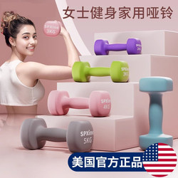 American Women's Dumbbells Slim Belly Pure Cast Iron Pair of Solid Professional Women's Xiaoyaling Home Fitness Equipment American Women's Dumbbells Slim Belly Pure Cast Iron Pair of Solid Professional Women's Xiaoyaling Home Fitness Equipment