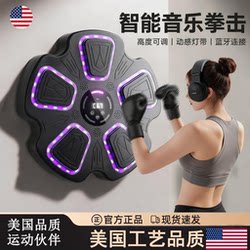 American intelligent music boxing machine For Home adult Wall target kids strike reaction indoor practice Sanda training equipment American intelligent music boxing machine For Home adult Wall target kids strike reaction indoor practice Sanda training equipment