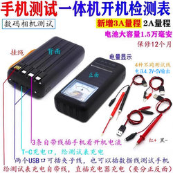 Rechargeable Small Dc Regulated Power Supply Meter, Old Mobile Phone Boot-Up Detection All-In-One Machine, Portable Pointer Ammeter Rechargeable Small Dc Regulated Power Supply Meter, Old Mobile Phone Boot-Up Detection All-In-One Machine, Portable Pointer Ammeter