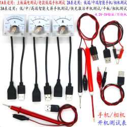 Old Mobile Phone Boot Test Table, Smart All-In-One Machine Tail Plug Power Supply Detection Ammeter, Digital Camera Detector Old Mobile Phone Boot Test Table, Smart All-In-One Machine Tail Plug Power Supply Detection Ammeter, Digital Camera Detector