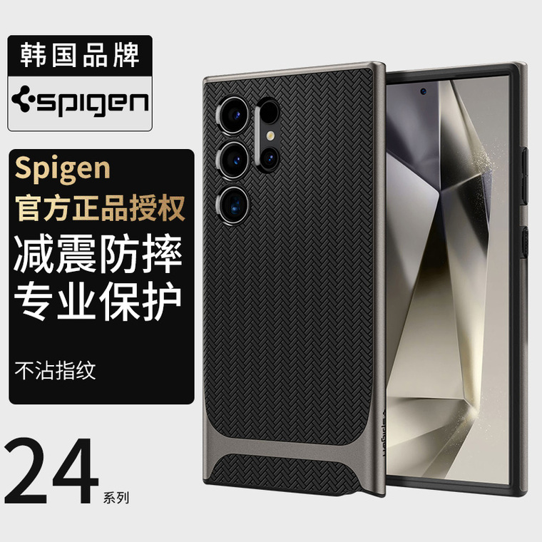 NEOHYBRID SGP Spigen S24, S24 Plus, S24 Ultra Business Matte Frame Luxury Soft Lightweight Samsung Phone Case