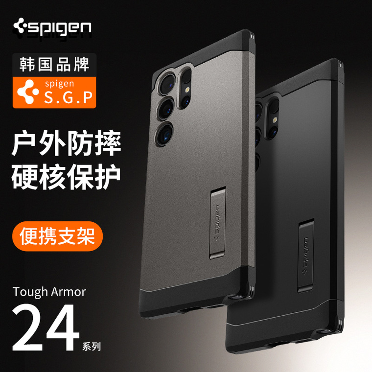 SGP Spigen Tough Armor With Kickstand Matte Minimal Business High End Premium Tough Shockproof S24, S24 Plus, S24 Ultra