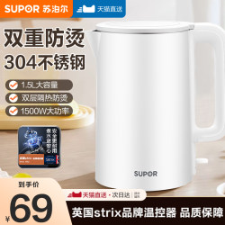 Supor electric kettle For Home kettle 304 stainless steel kettle anti-dry electric kettle 1.5L New arrival Supor electric kettle For Home kettle 304 stainless steel kettle anti-dry electric kettle 1.5L New arrival